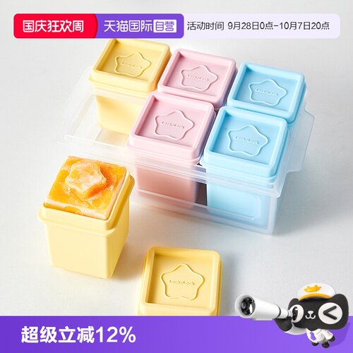 乐扣乐扣硅胶独立分格冰格