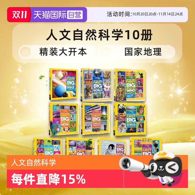 美国国家地理人文自然科学