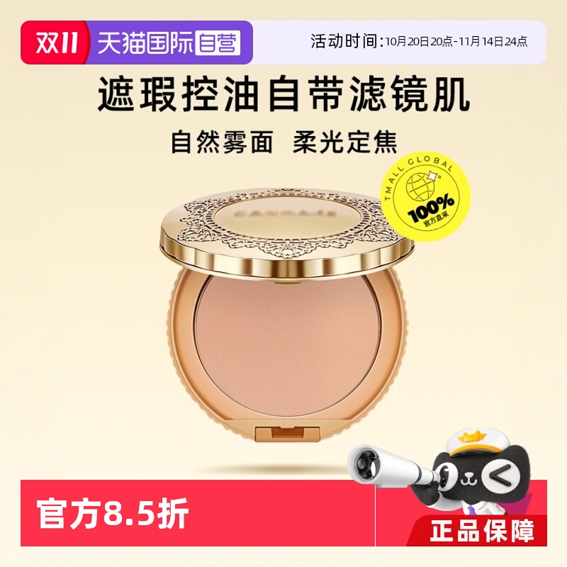 canmake井田棉花糖散粉持久粉饼