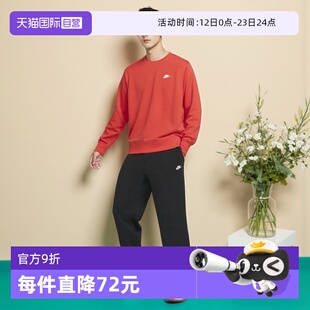 【自营】Nike耐克男运动裤长裤黑色休闲时尚直筒裤子HQ4423-010