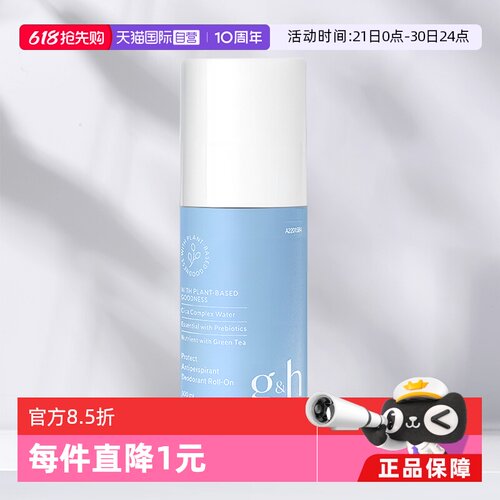 美国进口，止汗净味，国内保税仓直发