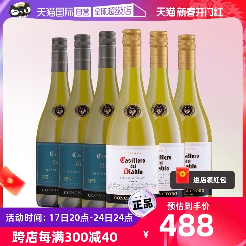 【自营】智利原瓶进口红酒整箱 红魔鬼深蓝霞多丽干红葡萄酒6支装