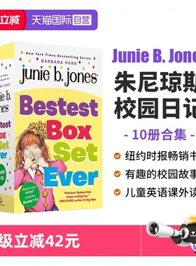 【自营】朱尼琼斯校园日记Junie B. Jones Bestest Box Set Ever (Books 1-10) 儿童英语课外故事书 儿童文学章节桥梁书