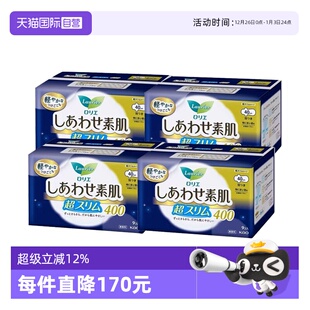 9片 进口花王乐而雅夜用卫生巾40cm 4包原装 4敏感肌轻薄 自营