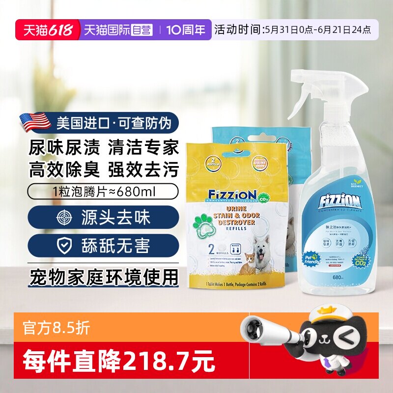 【自营】味之洁宠物除臭剂狗狗尿液室内去味喷雾去尿味猫尿除味剂