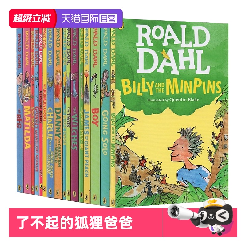 【自营】Roald Dahl 罗尔德达尔小说16册 Roald Dahl 女巫好心眼儿圆梦巨人了不起的狐狸爸爸查理和巧克力工厂魔法手指 英文原版