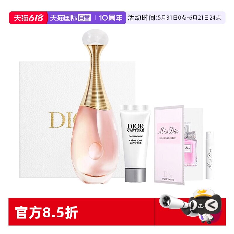 【自营】Dior/迪奥礼盒真我淡香水花漾日霜套装送女友520礼物