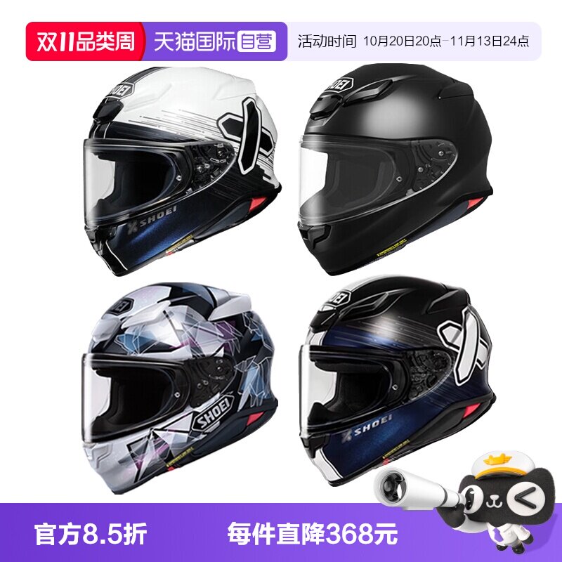 自营SHOEI日本进口Z8摩托车头盔