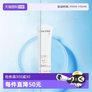 蘭蔻小白管防曬50ml 自營 Lancome 通勤旅行貼妝輕透隔離防曬
