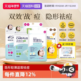 【自营】oliveyoung欧利芙洋痘痘贴隐形轻薄遮瑕祛痘男女痘印抗痘