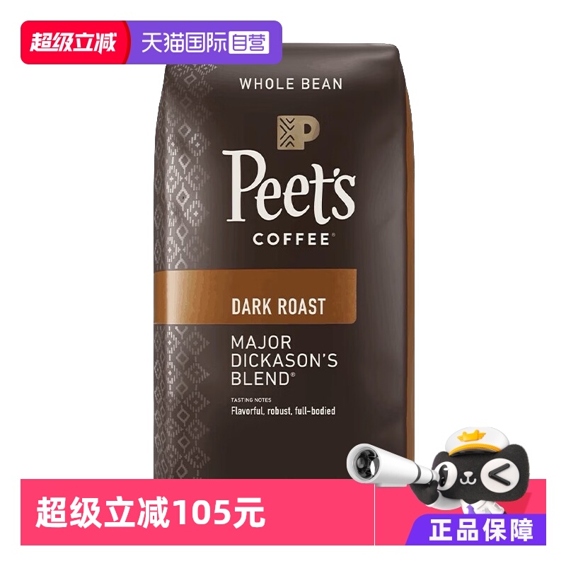 【自营】Peet's皮爷原装进口深烘咖啡豆907g 迪克森少校【临期】