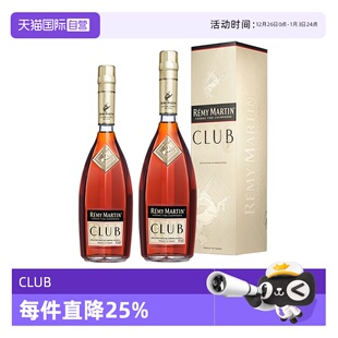 人头马CLUB700ml Martin Remy 1000ml组合优质香槟区干邑 自营