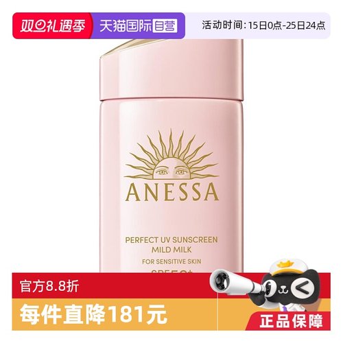 安热沙安耐晒粉金瓶60ml