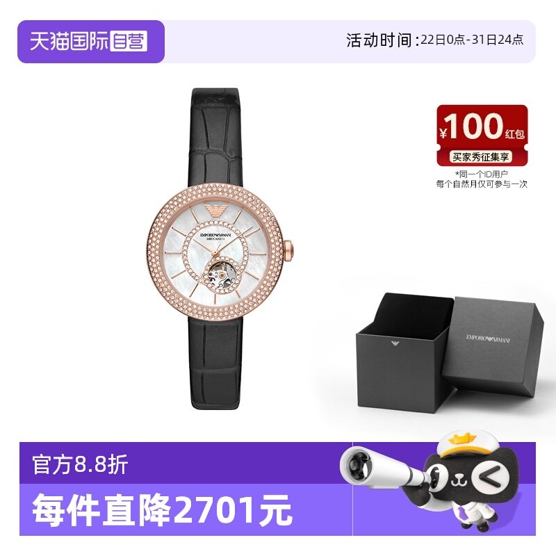 自营阿玛尼手表女机械镂空