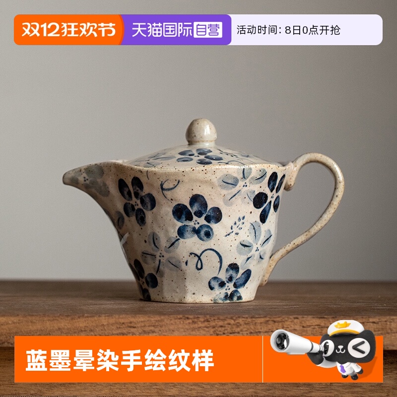 【自营】日本进口蓝染花过滤泡茶壶釉下彩日式清新陶瓷餐具碗盘钵