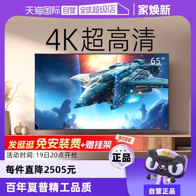 65Ӣ�� ��ɫ �ٷ����� ����Ӫ������65Ӣ��Mini LED144HzҺ������ƽ�����4T-C65GU8500A