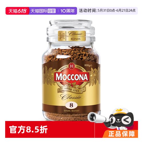 摩可纳速8号深度冻干咖啡粉100克