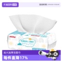 【自营】NUBY努比洁肤巾抽取洗脸巾干湿两用棉柔巾加厚加大洁面巾
