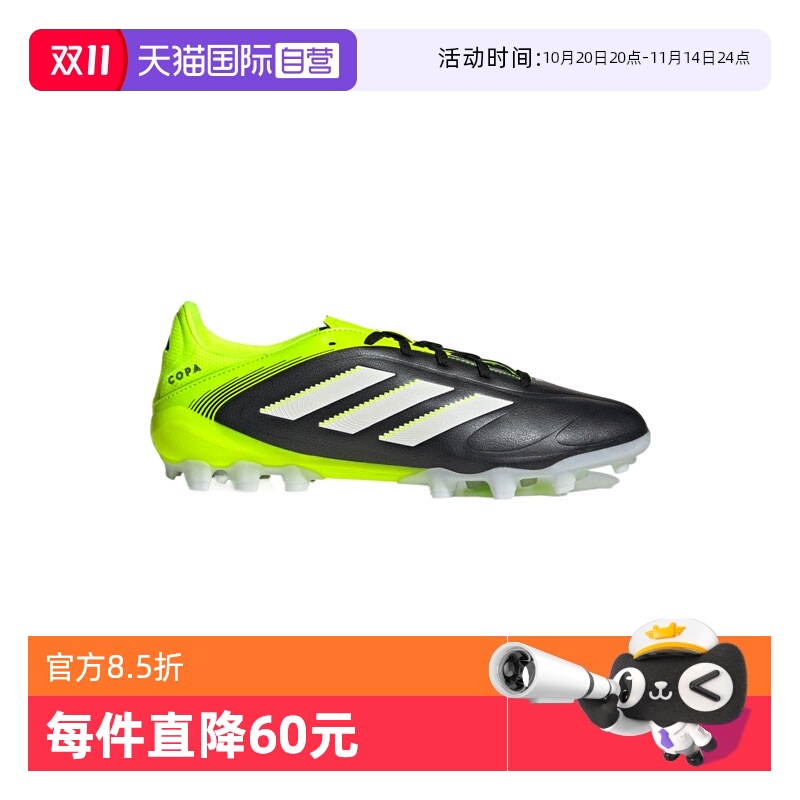 【自营】阿迪中性COPA PURE III LEAGUE 2G3G AG运动足球鞋JR2864