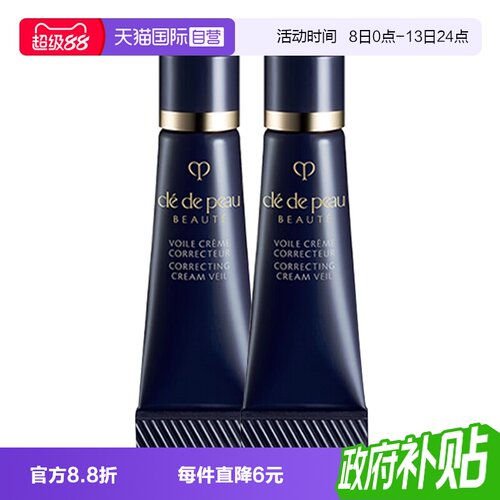 【自营】CPB/肌肤之钥长管隔离光凝润采妆前霜3ml妆前打底服帖