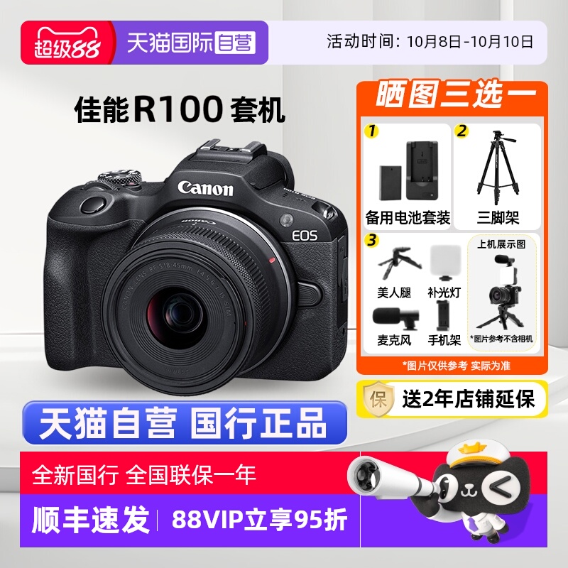 佳能R1004K视频入门级微单相机机