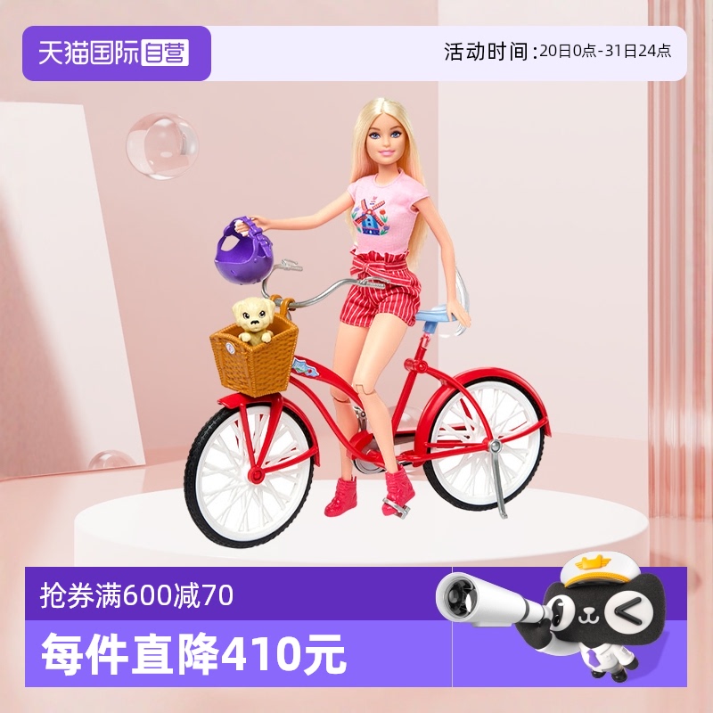 芭比惬意午后骑行套装玩具