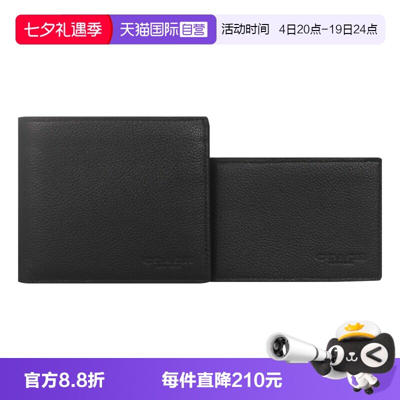 【自营】COACH/蔻驰香港直邮 男士皮质短款钱包牛皮