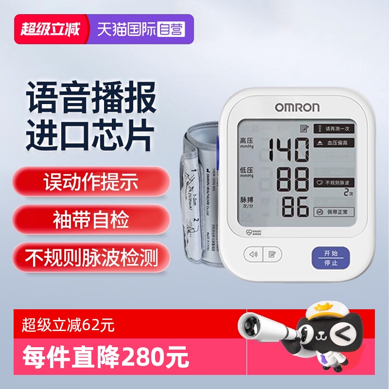 欧姆龙血压计U725全程语音播报