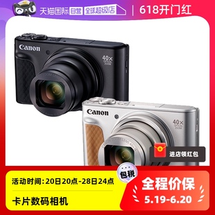 佳能PowerShot 高清4K自拍长焦数码 相机卡片机 自营 SX740