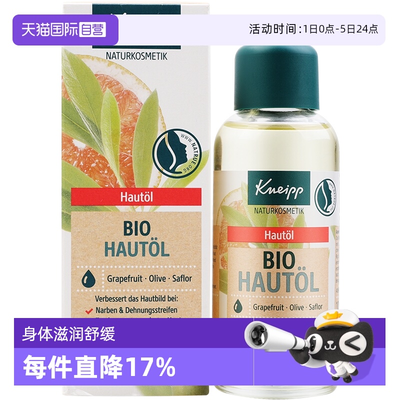 克奈圃再生平复精油补水保湿滋润