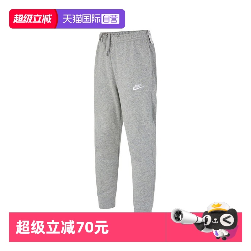 【自营】Nike耐克2021男子CLUB JGGR BB针织长裤BV2672-063商场