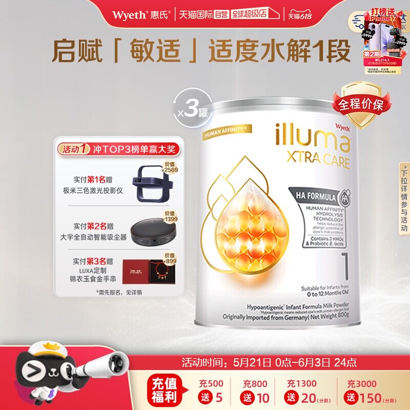 【自营】升级/惠氏启赋敏适HA适度水解配方奶粉1阶段800g/罐*3