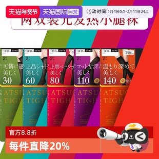 【自营】ATSUGI/厚木小腿袜两双装JK袜春秋黑色日系膝下短袜日本