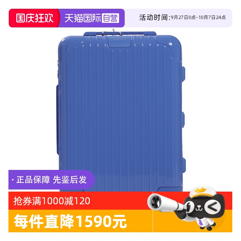 RIMOWA日默瓦新款拉杆箱