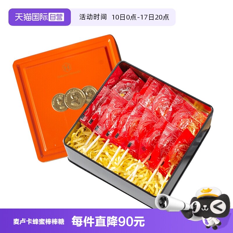 【自营】荷塔威UMF10+麦卢卡儿童VC蜂蜜棒棒糖25支装新西兰进口