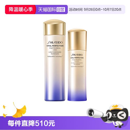 直营资生堂水乳套装紧致