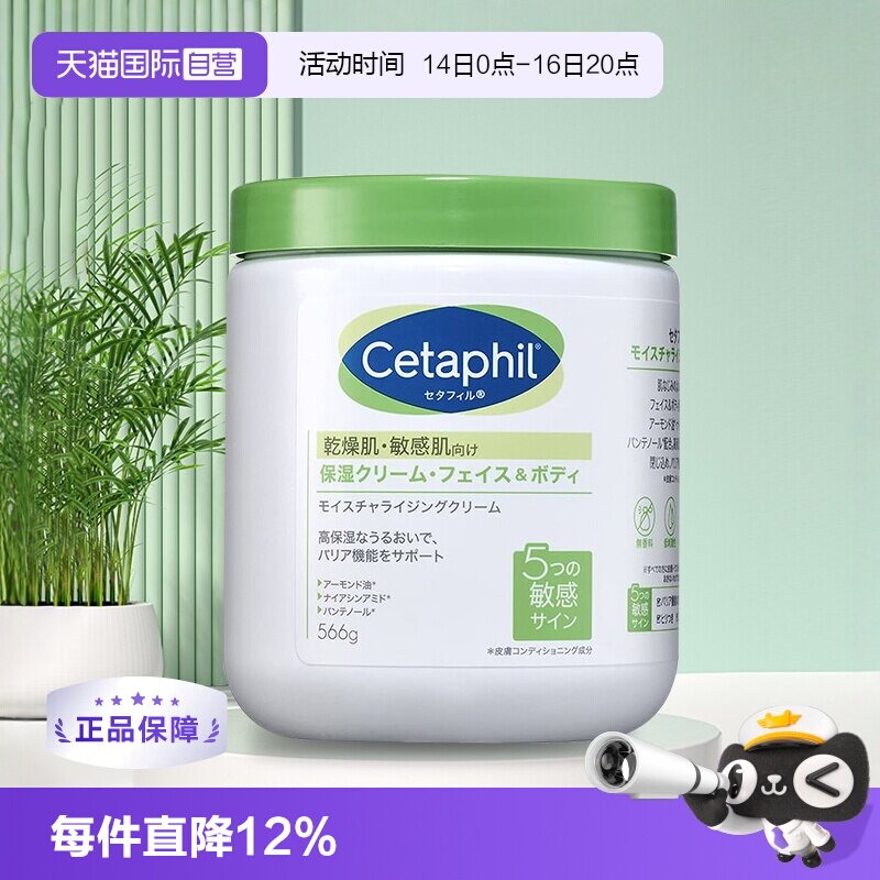 丝塔芙大白罐身体乳566g保湿滋润图片