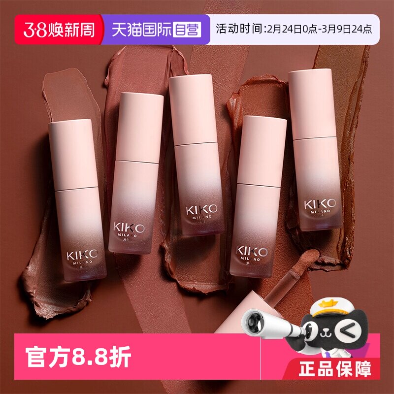 【自营】KIKO轻雾唇泥雾面哑光丝绒口红唇釉唇彩多用水润不拔干