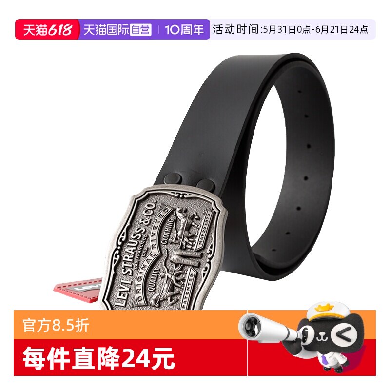 【自营】美国 Levis李维斯双马标复古大板扣皮带男士牛仔真皮腰带