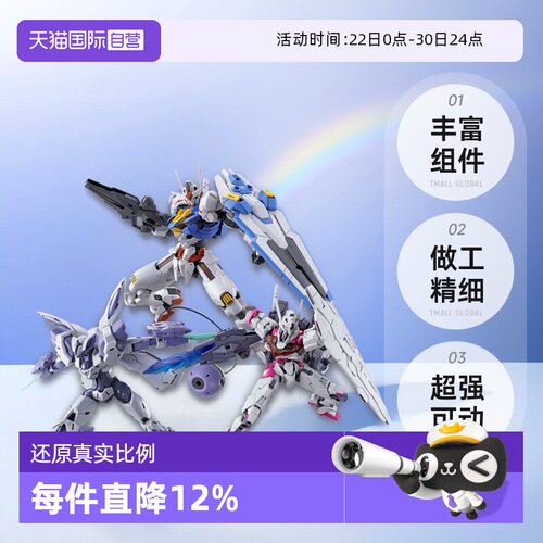 【自营】万代HG 1/144水星的魔女风灵异端审判者魔灵高达拼装模型