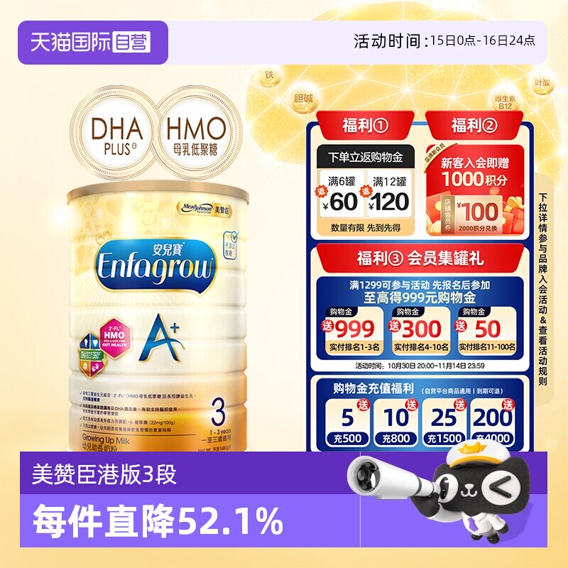 ����Ӫ�������۰�MeadJohnson���޳�Ӥ���̷�3��1800g*1��