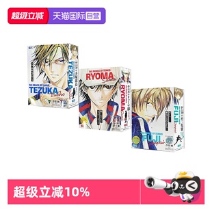 【自营】新网球王子个人公式书 越前龙马 手冢国光 不二周助 不二前辈 白石藏之介 白石部长 幸村精市 跡部様 集英社 日文原版