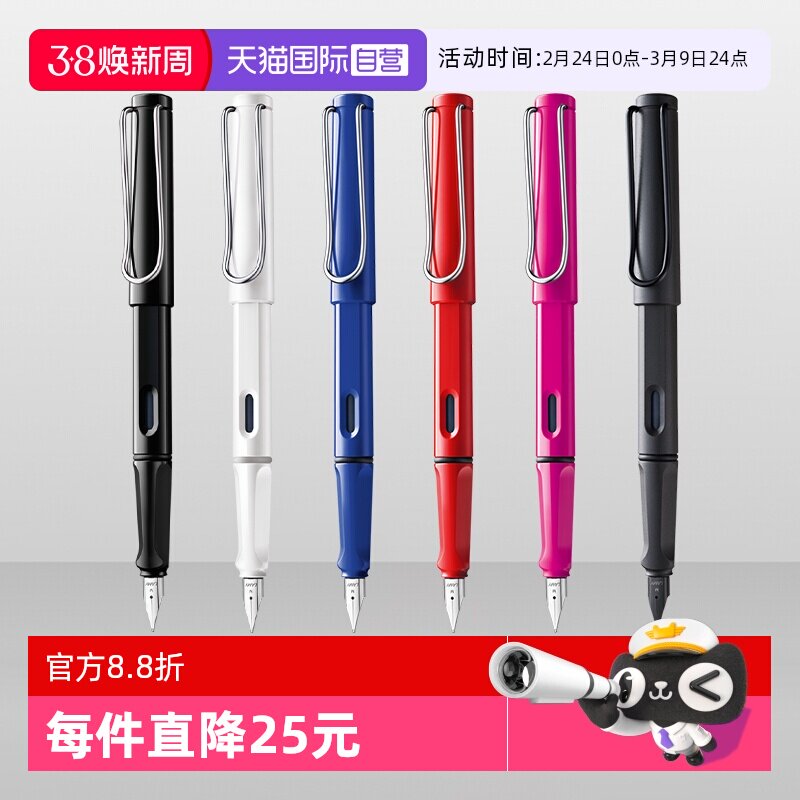 【自营】德国进口Lamy凌美钢笔狩猎者safari男女墨水笔可替换一次性墨囊笔芯大学生练字笔开学礼物练字送礼用