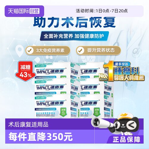 德国雀巢化疗健康科学