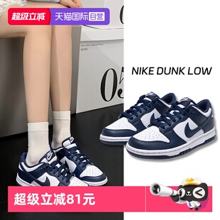【自营】Nike耐克女鞋新款Dunk经典蓝白舒适休闲运动鞋低帮板鞋女
