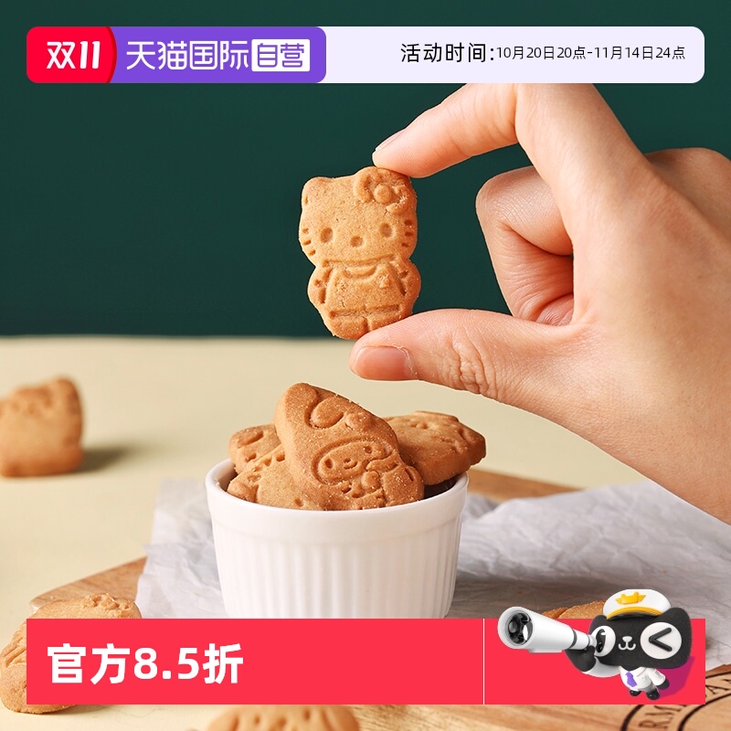 【自营】新品日本进口北陆凯蒂苹果味曲奇饼干（4连包）下午零食