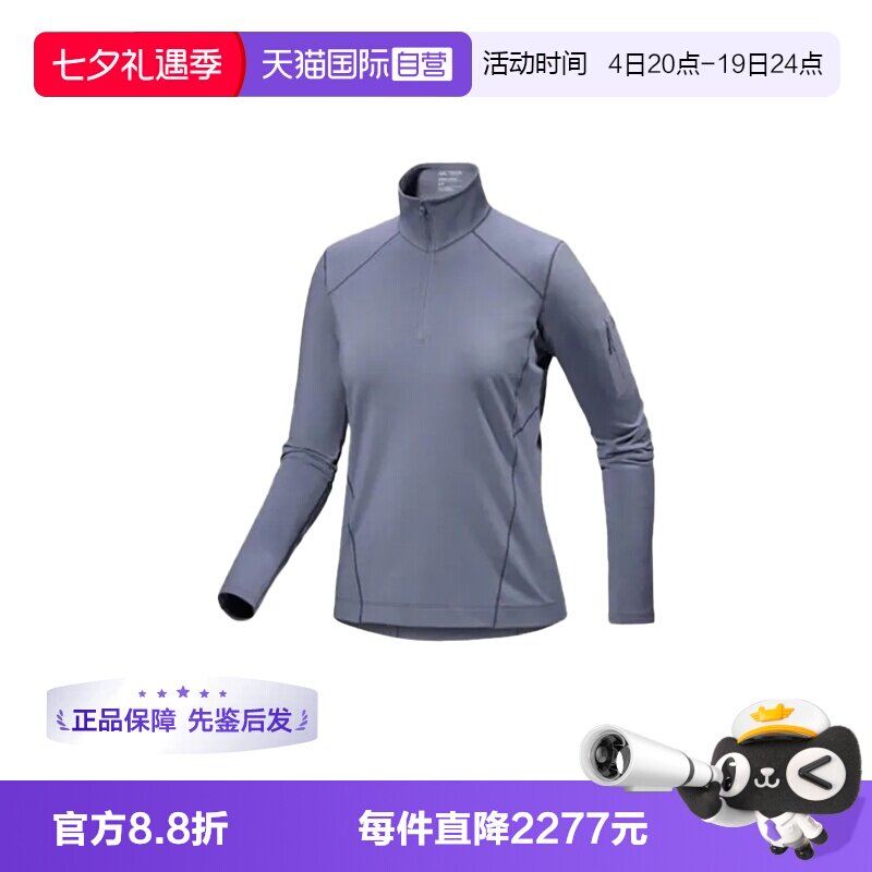 【自营】ARC‘TERYX/始祖鸟女士立领套头长袖X000007336上衣