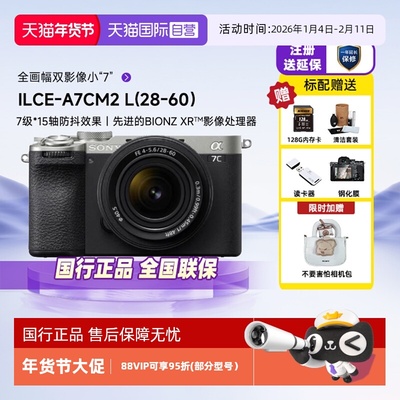 自营单电微单Sony/索尼