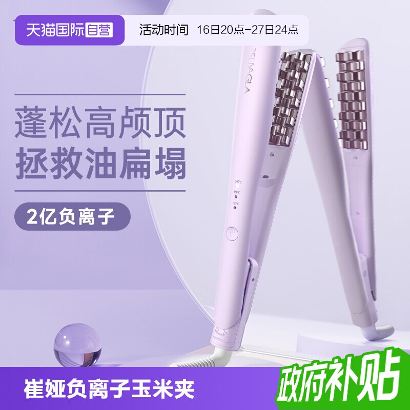 崔娅玉米夹负离子玉米须烫发夹板图片