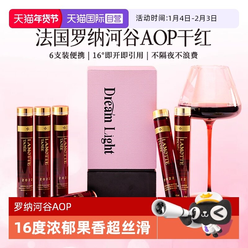 【自营】法国进口红酒干红葡萄酒女生小瓶礼盒装生日新婚伴手礼物